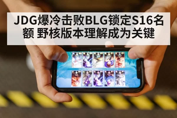 League of Legends esports match