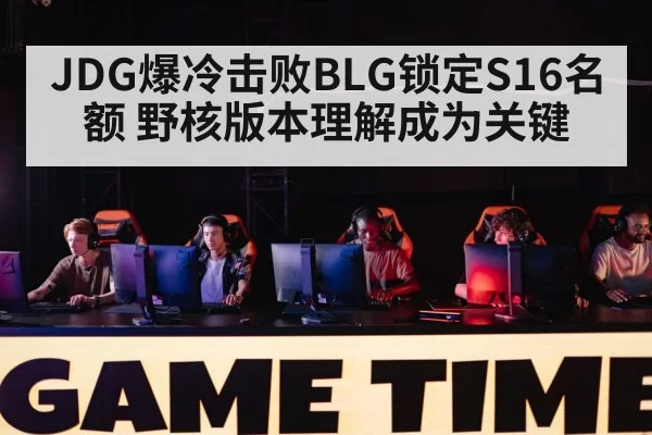 gaming tournament stage
