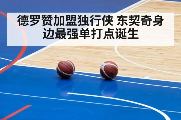 Luka Doncic basketball