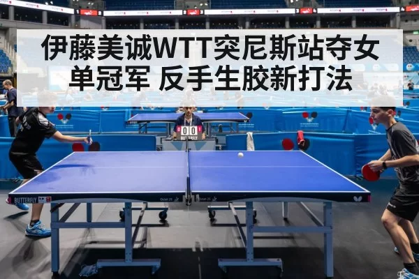 table tennis match action