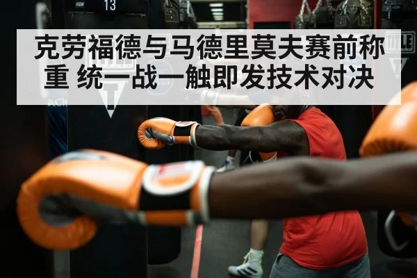Terence Crawford boxing