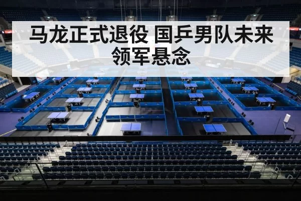 Chinese table tennis team