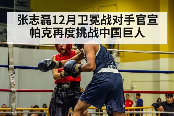 boxing ring